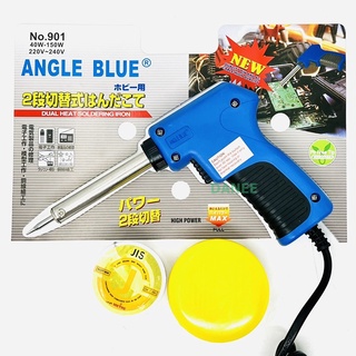 หัวแร้ง Angle Blue (No.901) 40W-150W พร้อมน้ำยาบัคกรี เลือกแถมในระบบ ด้ามปืน หัวแร้งบัคกรี Soldering Iron