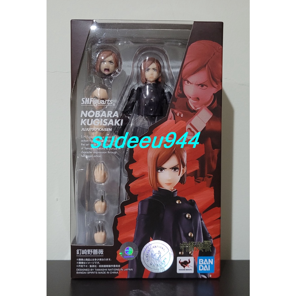 S.H.Figuarts Nobara Kugisaki - Jujutsu Kaisen