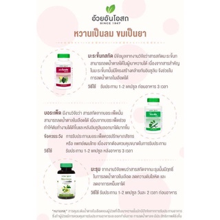 ภาพขนาดย่อของภาพหน้าปกสินค้าแท้ % ค่าส่งถูก Herbal One Moringa มะรุมแคปซูล อ้วยอันโอสถ จากร้าน yoon65_lucrative บน Shopee ภาพที่ 5