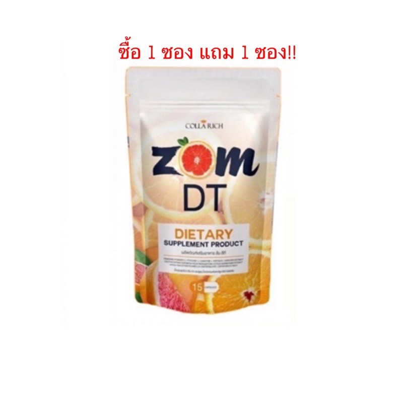 ราคาและรีวิว( ซื้อ 1 แถม 1 ) Zom DT ส้มดีที ดีท็อกซ์ บรรจุ 15 แคปซูล