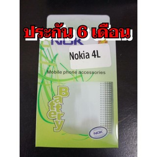 แบต nokia 4L แบตมือถือ nokia4L