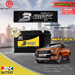 3K ADXB3L (LBN3) แบตเตอรี่รถยนต์(กึ่งแห้ง)ขั้วจมซ้ายสไตล์ยุโรปสำหรับเก๋ง 1,500 cc./กระบะ 2,200-3,200cc. 71แอมป์ CCA640