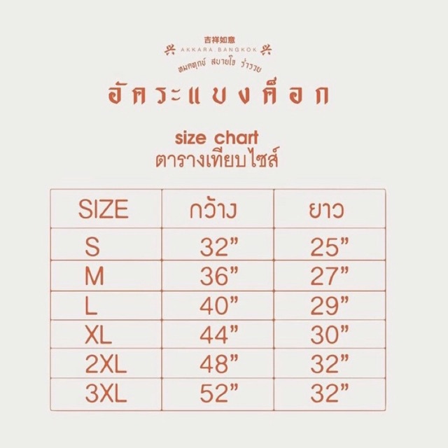 เสื้อยืดสกรีนลาย-ฉันไม่อยากเป็นคนเก่ง-ฉันอยากเป็นคนรวย-ฉันเหนื่อย