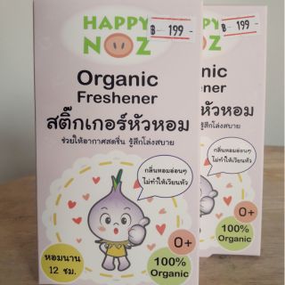 สติ๊กเกอร์หัวหอมออร์กานิค 6 ดวง/กล่อง (ซื้อ 3 กล่อง มีส่วนลด)