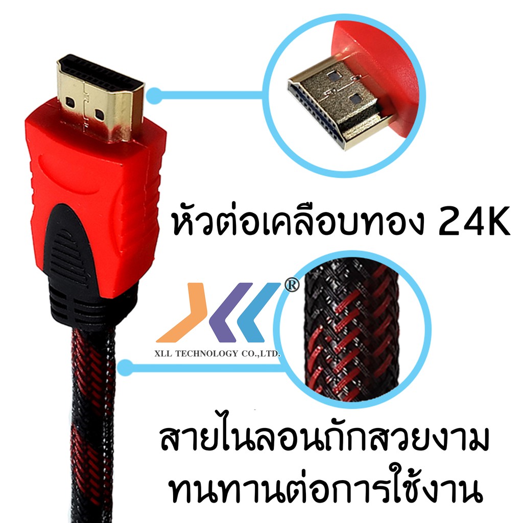 xll-hdmi-cable-เวอร์ชั่น-1-4-สาย-hdmi-to-hdmi-ผู้-ผู้-ยาว-10-เมตร