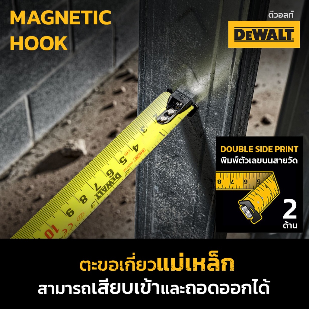 dewalt-ตลับเมตร-tough-tape-ขนาด-8-เมตร-รุ่น-dwht36926-มีตะขอแม่เหล็กถอดได้