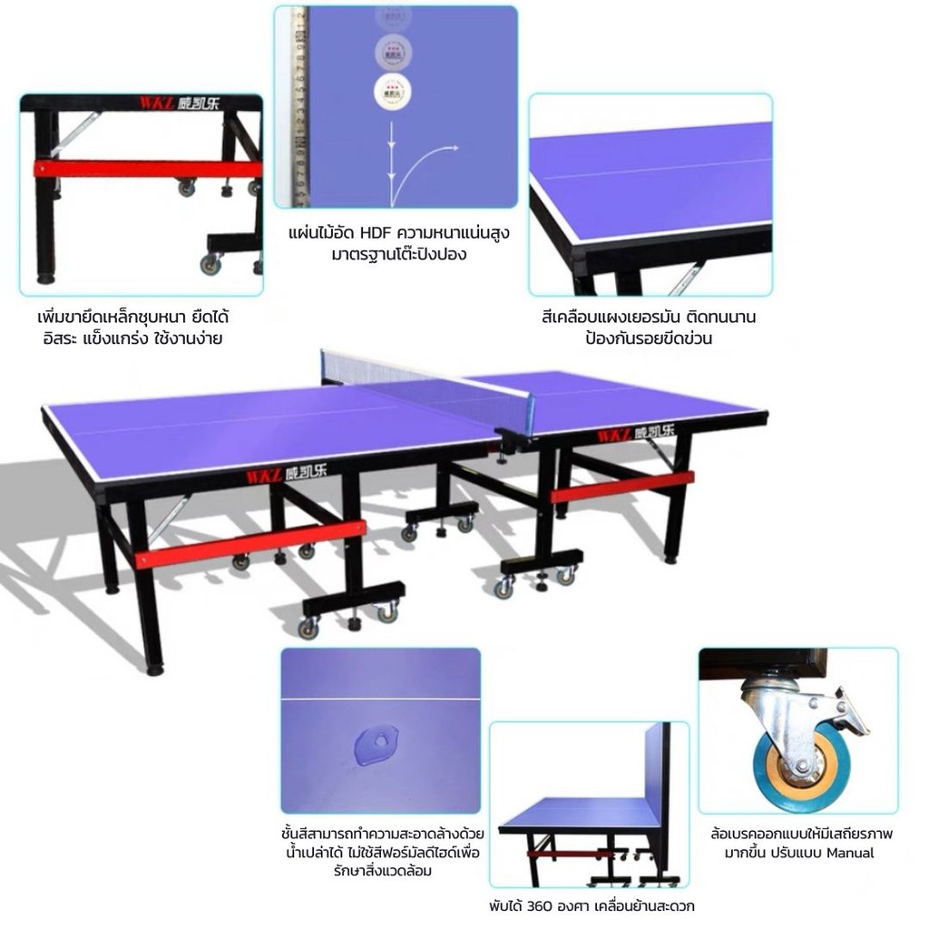 โต๊ะปิงปอง-table-tennis-table-โต๊ะปิงปองมาตรฐานแข่งขัน-พับเก็บง่าย