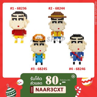 ชินจัง Shin-chan size L - นาโนบล็อก ตัวต่อ Nanoblock Linkgo ชินโนะสุเกะ Shinnosukeo [ 68236 68244 68245 68246 ]