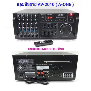 เครื่องขยายเสียง A-ONE รุ่น AV-2010 รองรับ BLUETOOTH/USB/SD/FM กำลังขับ 600W (RMS)