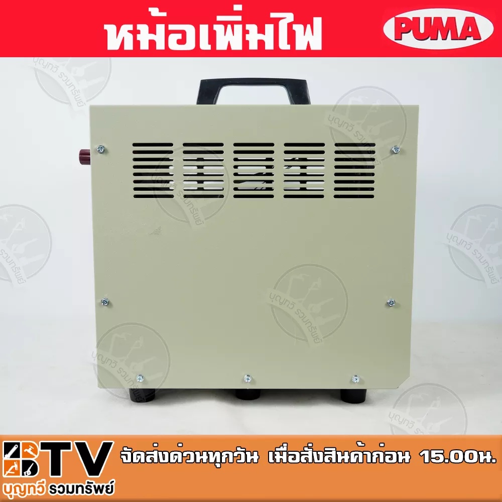 หม้อเพิ่มไฟ-puma-ขนาด-40a-220v-รุ่น-sul40-หม้อปรับแรงดันไฟ-ใช้กับมอเตอร์ไม่เกิน-2-5-hp-ของแท้-รับประกันคุณภาพ