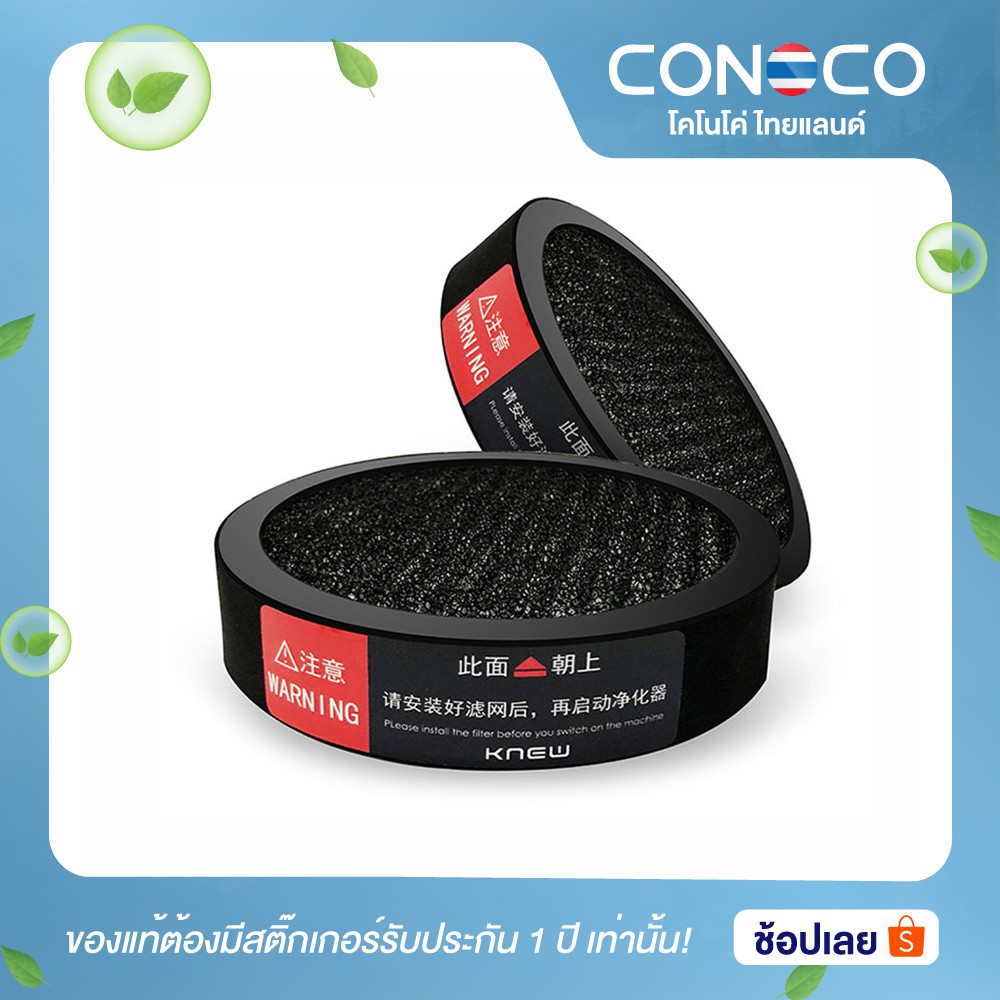 conoco-ไส้กรอง-เครื่องฟอกอากาศในรถยนต์-s2