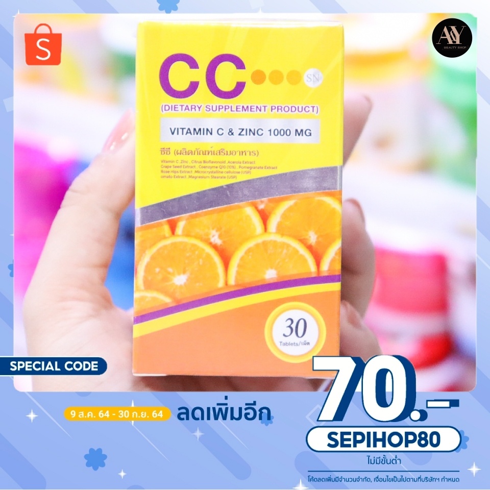 วิตตามินซี-ผลิตภัณฑ์เสริมอาหาร-ซีซี-นาโนวิตามินซี-cc-nano-vitamin-c-amp-zinc-1000-mg