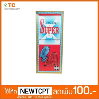 ภาพหน้าปกสินค้าครอสซุปเปอร์ ผลิตภัณฑ์ซักผ้า 110cc ที่เกี่ยวข้อง