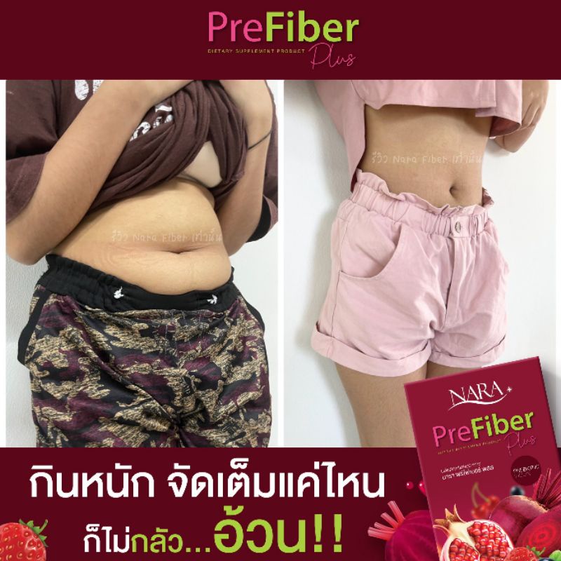 ซื้อ1แถม1-พร้อมส่ง-ไฟเบอร์นารา-ดีท็อกซ์ลดพุง-หน้าท้องแบนราบ-คุมหิว-ลดน้ำหนัก-1-กล่องมี-5-ซอง-มีเก็บปลายทาง