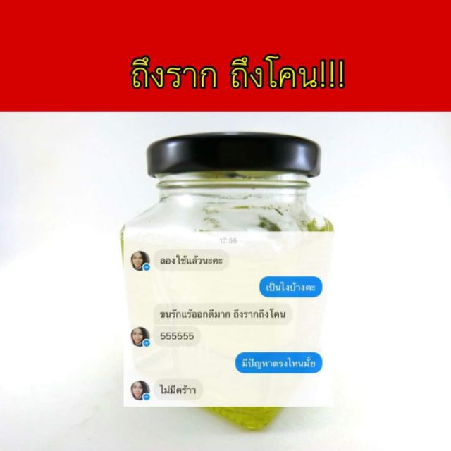 ถูกที่สุด-ครีมกำจัดขน-crystal-wax-ของแท้-พร้อมส่ง