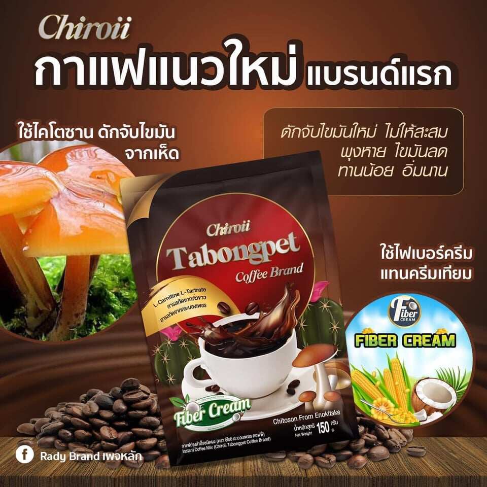 กาแฟชิโรอิ-แบบถุง-ตะบองเพชร-คอฟฟี่-chiroii-tabongpet-coffee