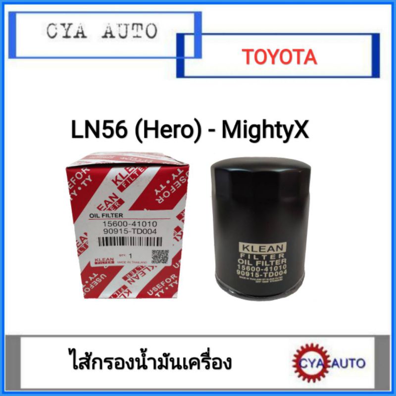 usefor-ไส้กรองน้ำมันเครื่อง-กรองเครื่อง-toyota-hero-ln56-mightyx