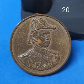 เหรียญที่ระลึก กองทัพเรือ รัชกาลที่5 ป้อมพระจุลจอมเกล้า ปี 2537 เนื้อทองแดง [Code 20]