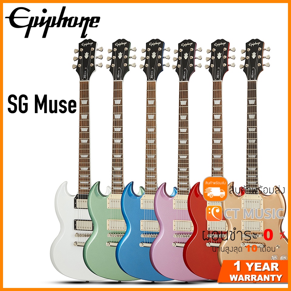 epiphone-sg-muse-กีตาร์ไฟฟ้า