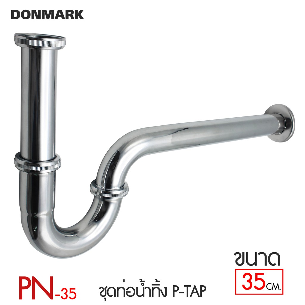 ท่อน้ำทิ้งสแตนเลส-p-trap-รุ่น-pn-35-pn-25