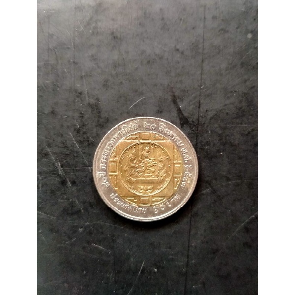 เหรียญ10-วาระ-80ปี-กระทรวงพาณิชย์-ผ่านการใช้งาน