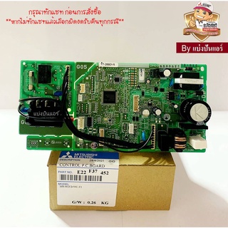 แผงวงจรคอยล์เย็นมิตซูบิชิ อีเล็คทริค Mitsubishi  Electric ของแท้ 100%  Part No. E22F37452