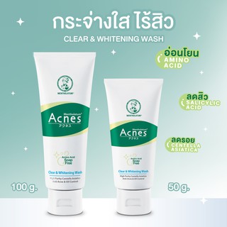 ภาพขนาดย่อของสินค้าMentholatum เมนโทลาทั่ม แอคเน่ เคลียร์ แอนด์ ไวท์เทนนิ่ง วอช