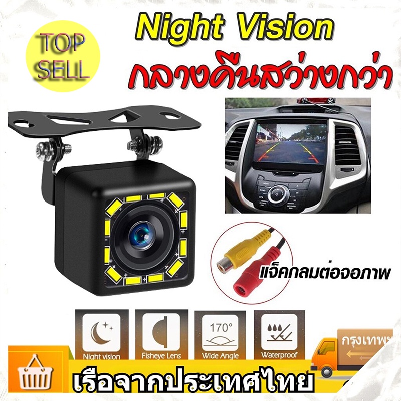 เตรียมจัดส่ง-กล้องถอยหลัง-4-8-12-led-night-vision-กล้องมองหลังกันน้ำสำหรับรถยนต์สำหรับดูย้อนหลัง-สีดำ-กล้องด้านหลัง