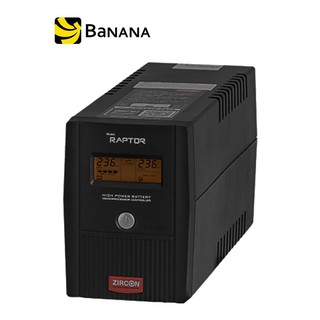 ราคาZIRCON UPS RAPTOR (1000VA/550W) by Banana IT