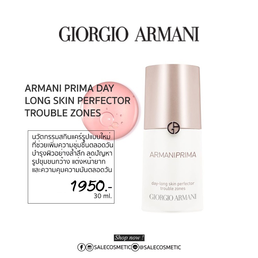 giogio armani ARMANI PRIMA DAY LONG SKIN PERFECTOR TROUBLE ZONES