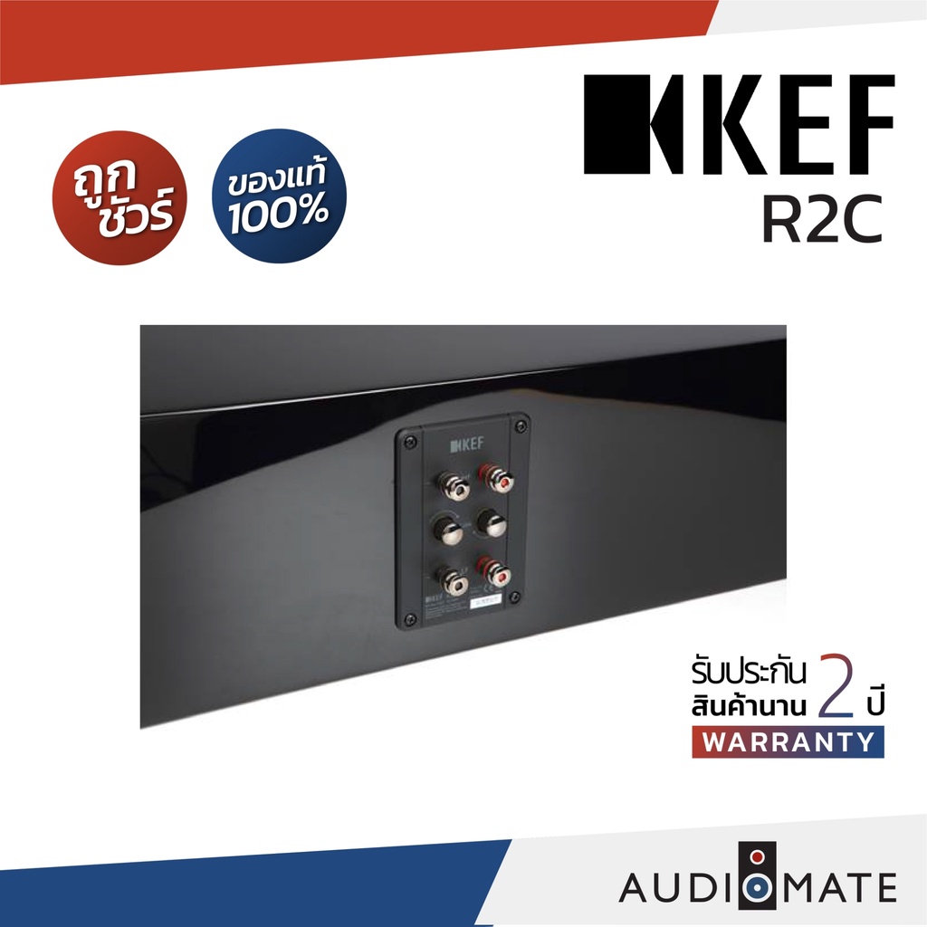 kef-r2c-center-speaker-ลําโพง-center-ยี่ห้อ-kef-รุ่น-r2c-รับประกัน-2-ปี-โดย-บริษัท-vgadz-audiomate