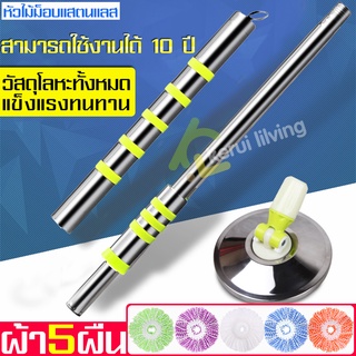 Premium mop ไม้ม็อบสแตนเลส ไม้ม็อบถูพื้นเกรดพรีเมี่ยม ไม้ม็อบถูพื้น ไม้ถูพื้นเกรดพรีเมี่ยม รุ่น