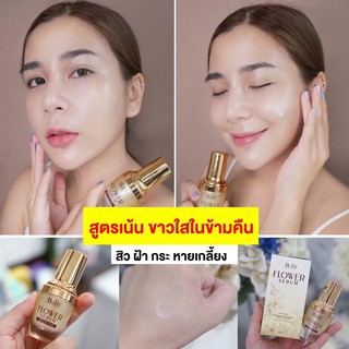 1 ฟรี 1 ‼️ เซรั่ม ดอกไม้ 🌸 Flower serum เซรั่มหน้าเด็ก หน้าใส ลดสิว แก้ฝ้า เบบี้ Baby thailand