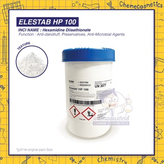 Elestab HP 100 (Hexamidine Diisethionate) สารต้านจุลชีพประจุบวกมีฤทธิ์ต้านแบคทีเรีย เชื้อราและยีสต์ ช่วยลดรังแค อาการคัน