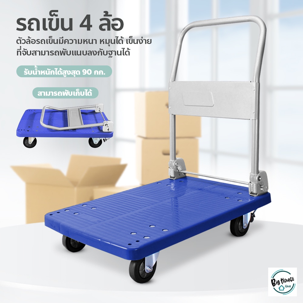 รถเข็นของ-โหลดได้250kg-รถเข็นสินค้า-รถเข็นอเนกประสงค์-สามารถพับได้-รถเข็น-4-ล้อ-รับน้ำหนักได้มาก