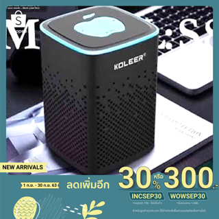 สินค้า ลำโพง KOLEER S818 Bluetooth Version: 5.0 EDR Bluetooth Distance: 15M Speaker