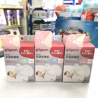 สินค้า Pigeon Nipple Shield ยางป้องกันหัวนมมารดา พีเจ้น ซิลิโคนครอบเต้านมมารดา โฉมใหม่ ล๊อตผลิตใหม่  (ระบุไซส์)