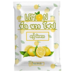 Lemon บักนาวโซป สบู่ผิวขาว 100 g. สบู่มะนาวจี๊ด