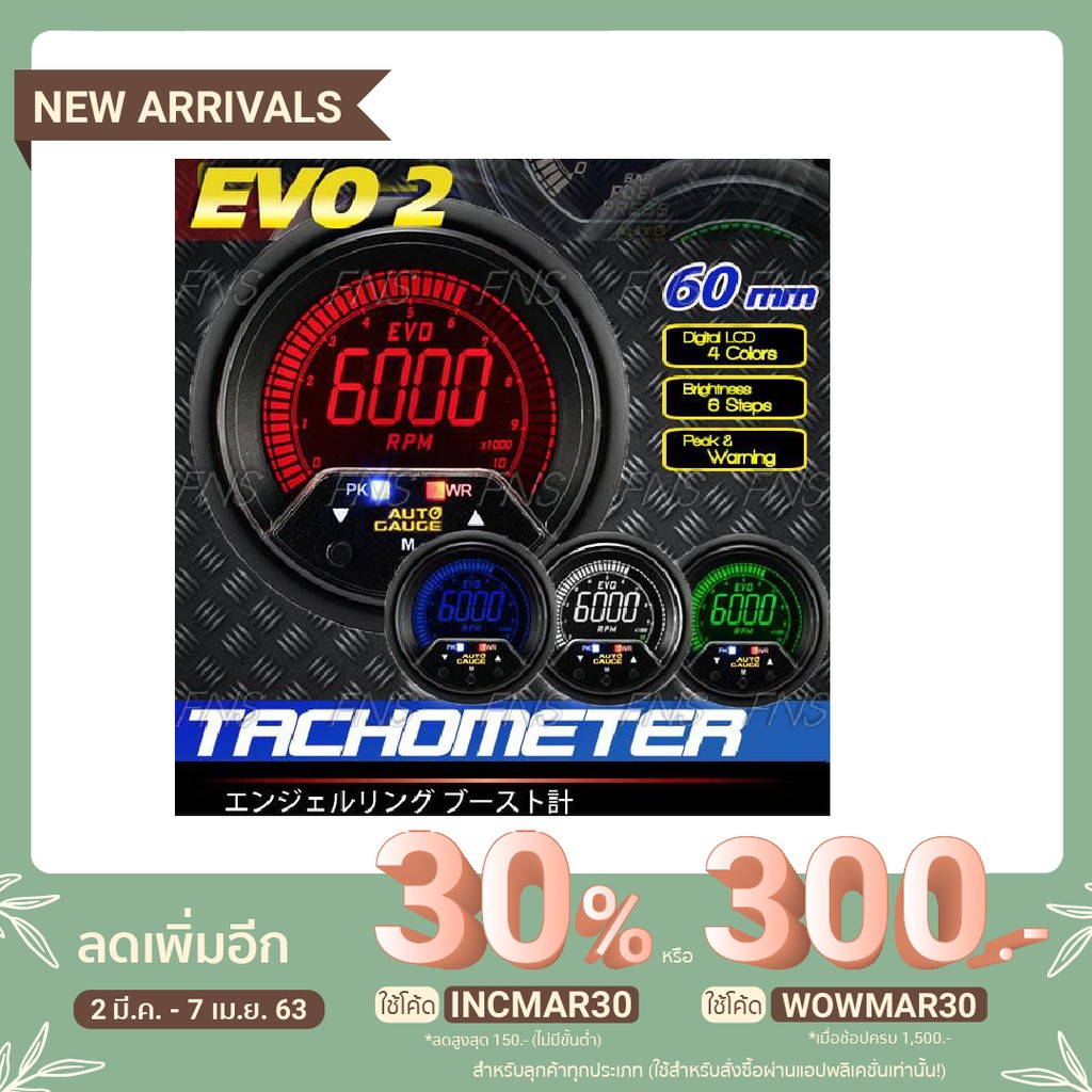 เกจ์วัดรอบ-เกจวัดรอบ-ดิจิตอล-tachometer-rpm-รุ่น-evo-2-ขนาด-60-mm