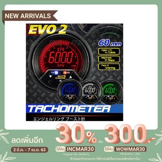 เกจ์วัดรอบ เกจวัดรอบ ดิจิตอล Tachometer RPM รุ่น EVO 2 ขนาด 60 mm