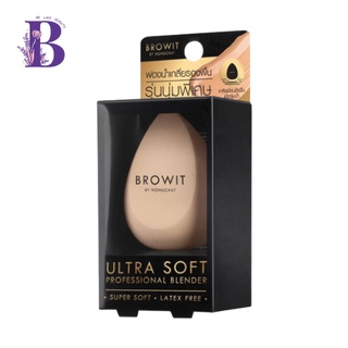 (1ชิ้น) Browit Ultra Soft Professional Blender พัฟไข่ รุ่นนุ่มพิเศษ