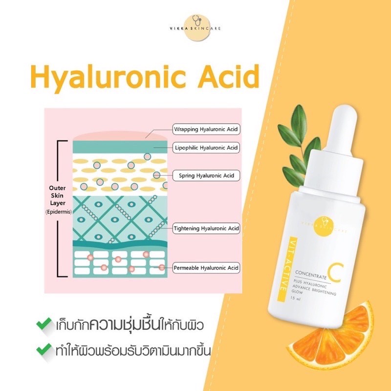 vikkaskincare-b3-serum-30ml-vit-c-serum-30ml-เซรั่มรักษาสิวตัวดังครีมหมอกุ้ง