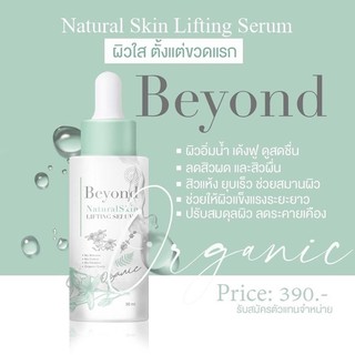 เซรั่มบียอน 390 บาทส่งฟรี #พิเศษล็อตแรก แถมฟรีสลีปปิ้งมาส์ก