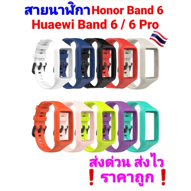 สายhuawei-band-6-6-pro-band7-honor-bend-6-จากไทย-ส่งไว-ราคาถูก