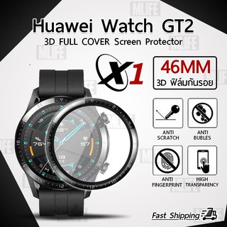สินค้า ฟิล์ม 3D เต็มจอ ขอบโค้ง แนบสนิท Huawei Watch GT2 46mm ป้องกัน หน้าจอ 9H กันรอย - 3D PET Full Glue Screen Protector