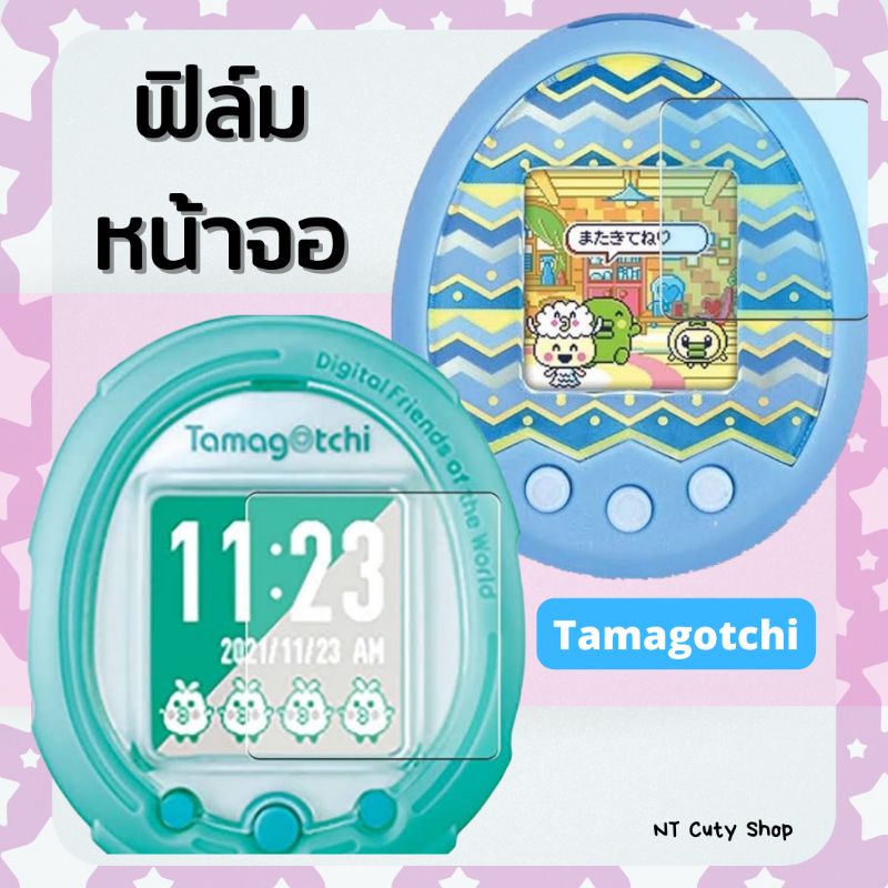 ภาพหน้าปกสินค้าพร้อมส่งจากไทย ฟิล์ม Tamagotchi, ฟิล์มทามาก๊อตจิ กันรอย สมาร์ท Screen Protector Tamagotchi Mix, Meet, Smart จากร้าน nt.cutyshop บน Shopee