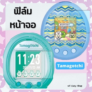 ภาพขนาดย่อของภาพหน้าปกสินค้าพร้อมส่งจากไทย ฟิล์ม Tamagotchi, ฟิล์มทามาก๊อตจิ กันรอย สมาร์ท Screen Protector Tamagotchi Mix, Meet, Smart จากร้าน nt.cutyshop บน Shopee