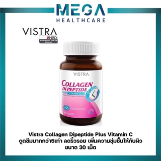 ภาพหน้าปกสินค้าVistra Collagen DiPeptide plus Vitamin C วิสทร้า คอลลาเจน ไดเปปไทด์ พลัส วิตามินซี (30 เม็ด) ที่เกี่ยวข้อง