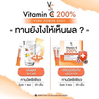 ภาพขนาดย่อของภาพหน้าปกสินค้าวิตามินซี เสริมภูมิคุ้มกัน แบบชง น้องฉัตร Vitamin C 200% 14 ซอง จากร้าน candy85shop บน Shopee