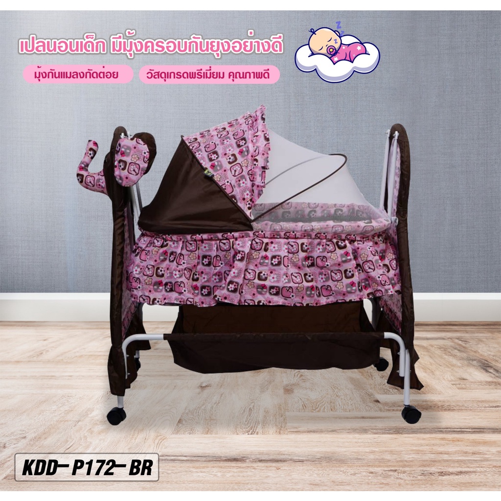 เปลนอนเด็ก-มีมุ้งครอบกันยุงอย่างดี-มาใหม่-รุ่น-kdd-p172